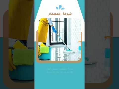 عزل المصاعد بجدة 6 المعمار للتسريبات المياه وبناء عوازل الخزانات