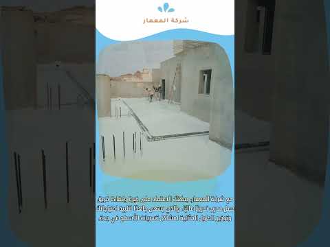 شركه كشف تسربات الاسطح بجده 1 شركه كشف تسربات الاسطح بجده