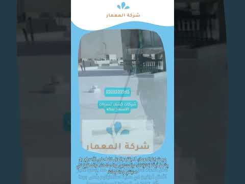 أهمية العزل المائي للأسطح وكيفية تنفيذه بشكل صحيح 1 أهمية العزل المائي للأسطح وكيفية تنفيذه بشكل صحيح