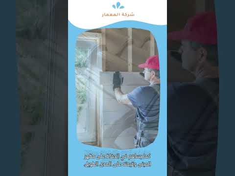 شركات عزل اسطح فى جدة 1 شركات عزل اسطح فى جدة