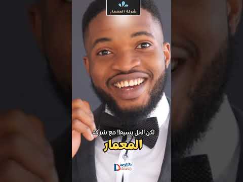 شركة عازل الاسطح بجدة 1 شركة عازل الاسطح بجدة