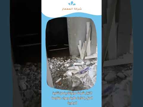 شركة عزل حمامات بجده 1 شركة عزل حمامات بجده