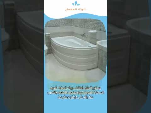 عزل حمامات جده 1 عزل حمامات جده