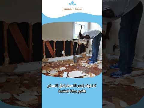 ترميم منازل بجده 1 ترميم منازل بجده