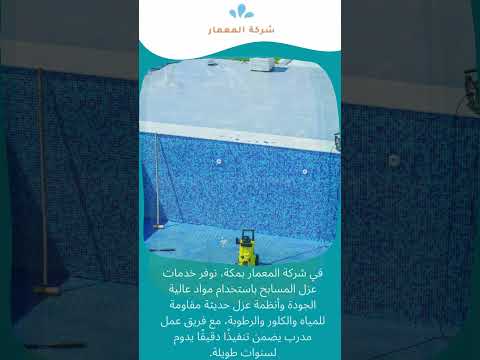 فيديو: عزل مسابح بمكه 1 فيديو: عزل مسابح بمكه