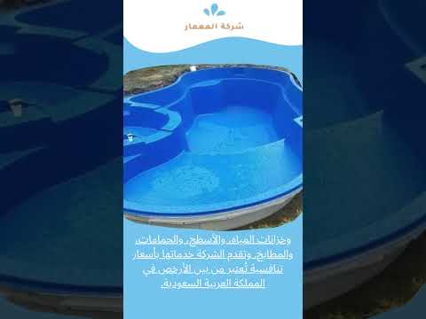 عزل مسابح بمكة 1 عزل مسابح بمكة