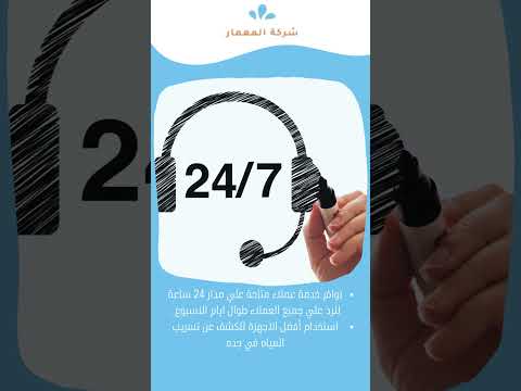 كشف تسربات المياه والعوازل 3 عزل الاسطح ضد الماء والحرارة