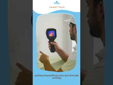 فيديو: أضرار تسربات المياه على المباني بجدة وارتفاع فاتورة المياه 0509509545 1 فيديو: أضرار تسربات المياه على المباني بجدة وارتفاع فاتورة المياه 0509509545