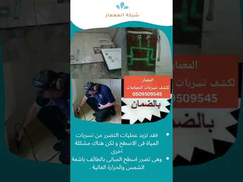 شركة عزل الاسطح بالطائف 1 شركة عزل الاسطح بالطائف