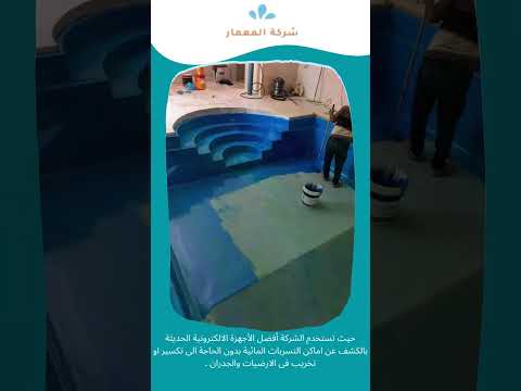 شركات عزل المسابح بجدة 1 شركات عزل المسابح بجدة