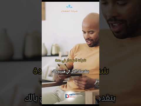 شركه كشف تسريبات المياه بجده 1 شركه كشف تسريبات المياه بجده