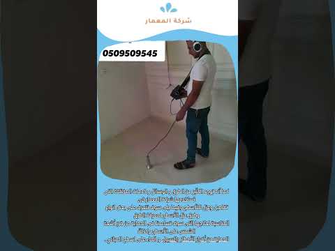 تفاصيل عزل الاسطح 1 تفاصيل عزل الاسطح