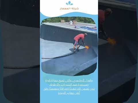 عازل مائي للمسابح 1 عازل مائي للمسابح