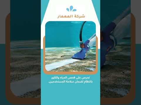 أنواع عزل المسابح 1 أنواع عزل المسابح