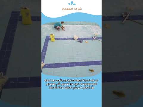 عزل المسابح جده 1 عزل المسابح جده