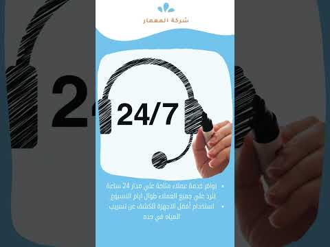 عزل خزانات المياه من الداخل بجدة 1 عزل خزانات المياه من الداخل بجدة