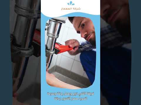 افضل شركه كشف تسربات المياة 1 افضل شركه كشف تسربات المياة