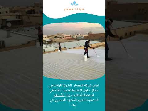 اسعار عزل المسابح 1 اسعار عزل المسابح