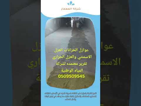 شركات كشف تسربات الماء بجدة 1 شركات كشف تسربات الماء بجدة