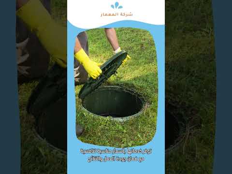 المعمار 1 المعمار