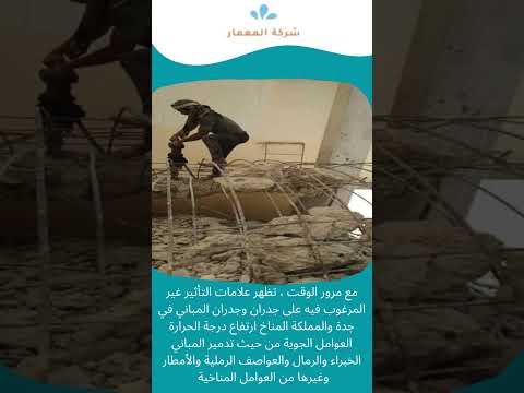 ترميم منازل وفلل بجدة 1 ترميم منازل وفلل بجدة
