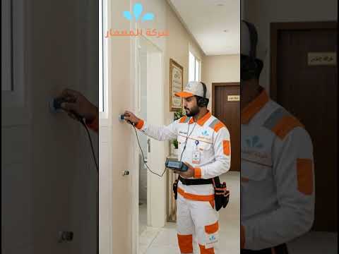 فيديو: كشف تسربات المياة بجدة 0509509545 1 فيديو: كشف تسربات المياة بجدة 0509509545