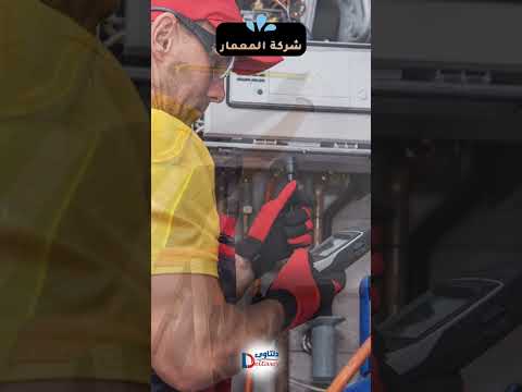 شركة كشف تسرب المياه فى جدة 1 شركة كشف تسرب المياه فى جدة