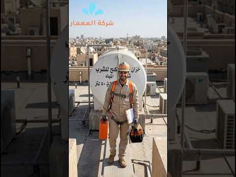 افضل شركة كشف تسربات خزانات بمكة معتمدة 0509509545 1 افضل شركة كشف تسربات خزانات بمكة معتمدة 0509509545