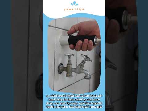 شركات عزل المسابح فى مكة 7 كشف تسربات المياه بجدة بدون تكسير