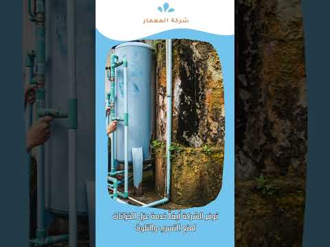 شركة تنظيف الخزانات بجدة 1 شركة تنظيف الخزانات بجدة