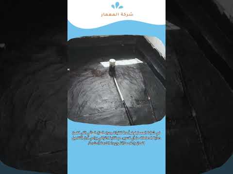 عازل مائي للحمامات 1 عازل مائي للحمامات