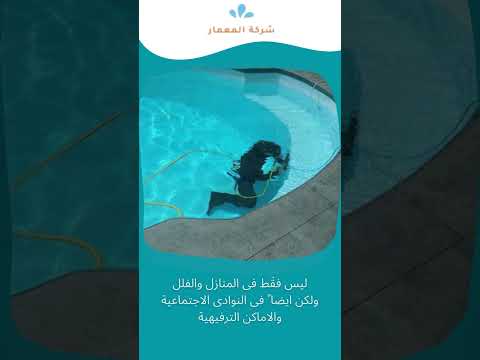 شركة كشف تسريبات المياه 9 كشف تسريبات المسابح