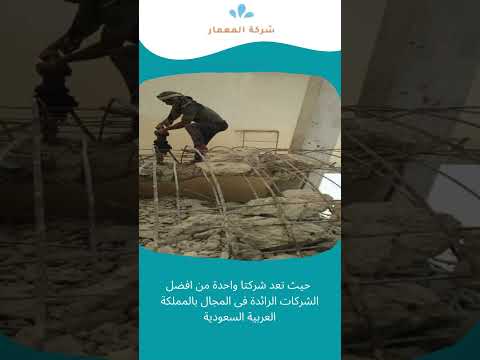 شركة عزل الخزانات بالرياض 1 شركة عزل الخزانات بالرياض