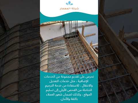 شركة ترميمات بجدة 1 شركة ترميمات بجدة