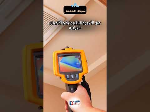 اعمال كشف تسريب المياه بجده 1 اعمال كشف تسريب المياه بجده