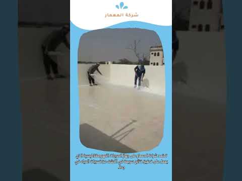 كشف تسربات المياه والعوازل 1 كشف تسربات المياه والعوازل