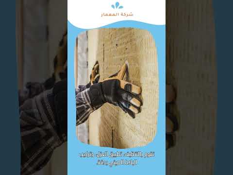 شركات عزل المسابح فى مكة 4 اسعار عزل الاسطح بمكة