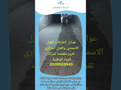 شركات فحص تسربات المياة بجدة 1 شركات فحص تسربات المياة بجدة