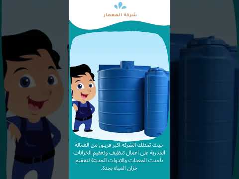 شركه نظافه خزانات بجده 1 شركه نظافه خزانات بجده