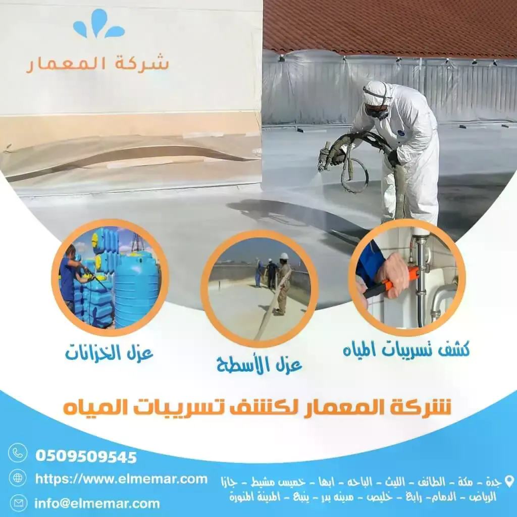 شركة كشف تسربات المياه بجدة – حلول مضمونة 100%