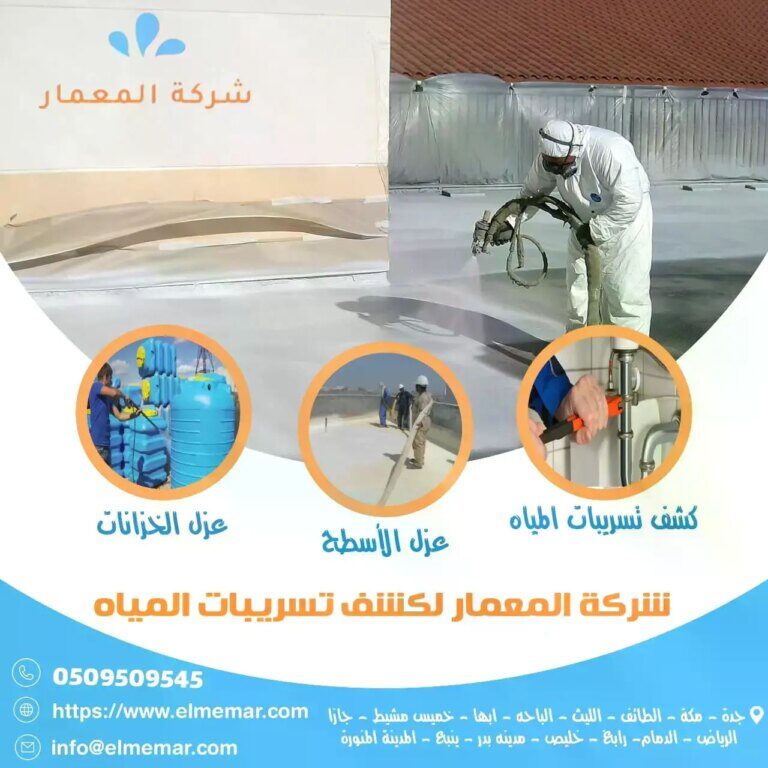 شركة كشف تسربات المياه بجدة – حلول مضمونة 100%