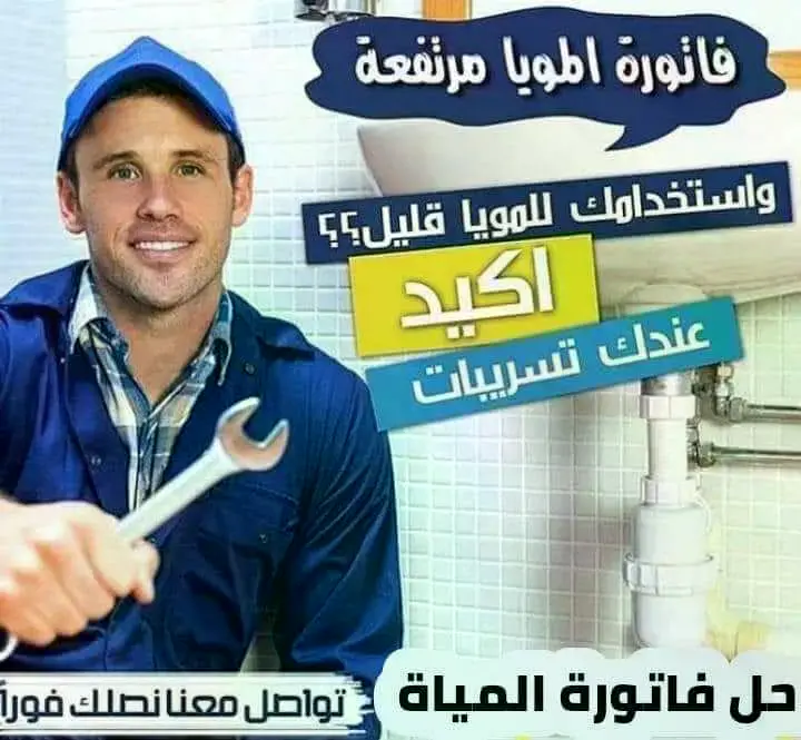 جهاز كشف تسرب المياه تحت الارض
