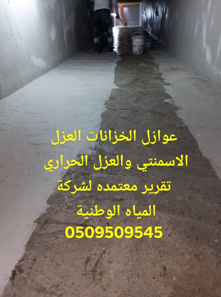 هبوط منسوب الخزان؟