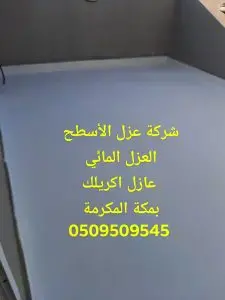كشف تسريبات اسطح المنازل بجدة