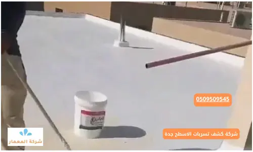 افضل شركة عزل اسطح في جدة