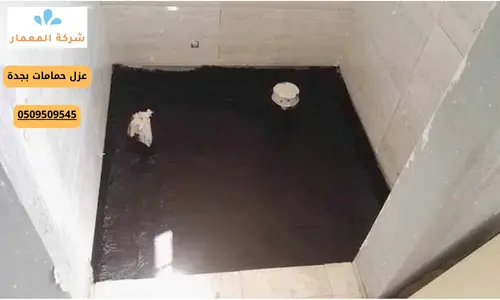 عزل حمامات ومطابخ بمكة عزل حمامات ومطابخ بمكة