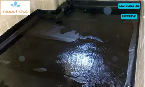 خطوات عزل الحمامات بجدة خطوات عزل الحمامات بجدة