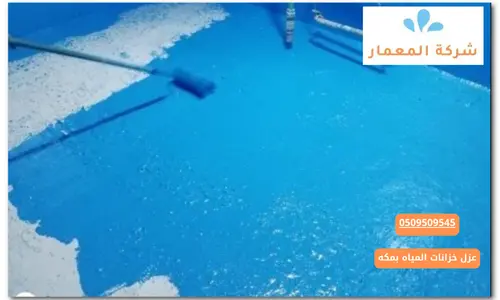 شركة عزل الخزانات جده شركة عزل الخزانات جده