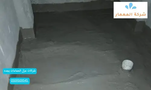 شركات عزل الحمامات بجده