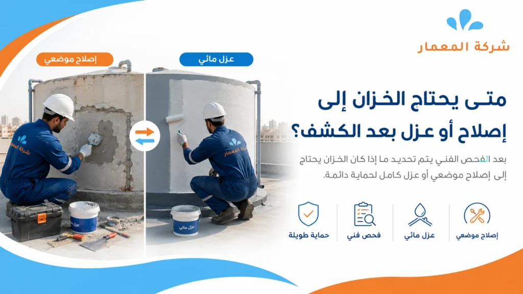فني كشف تسربات الخزانات بجدة